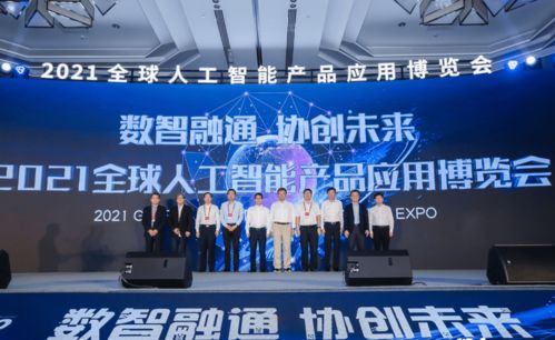 攜手上海交大，安幾智能零信任網(wǎng)絡(luò)安全產(chǎn)品閃耀2021全球人工智能產(chǎn)品應(yīng)用博覽會